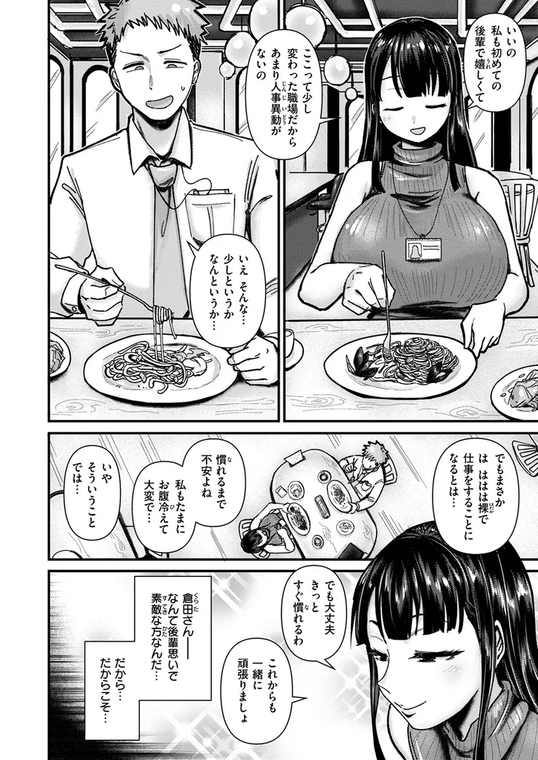 【エロ漫画】踊るッ！！ 全裸情報機密室【大作】無料エロ漫画商業誌 漫画フル画像10