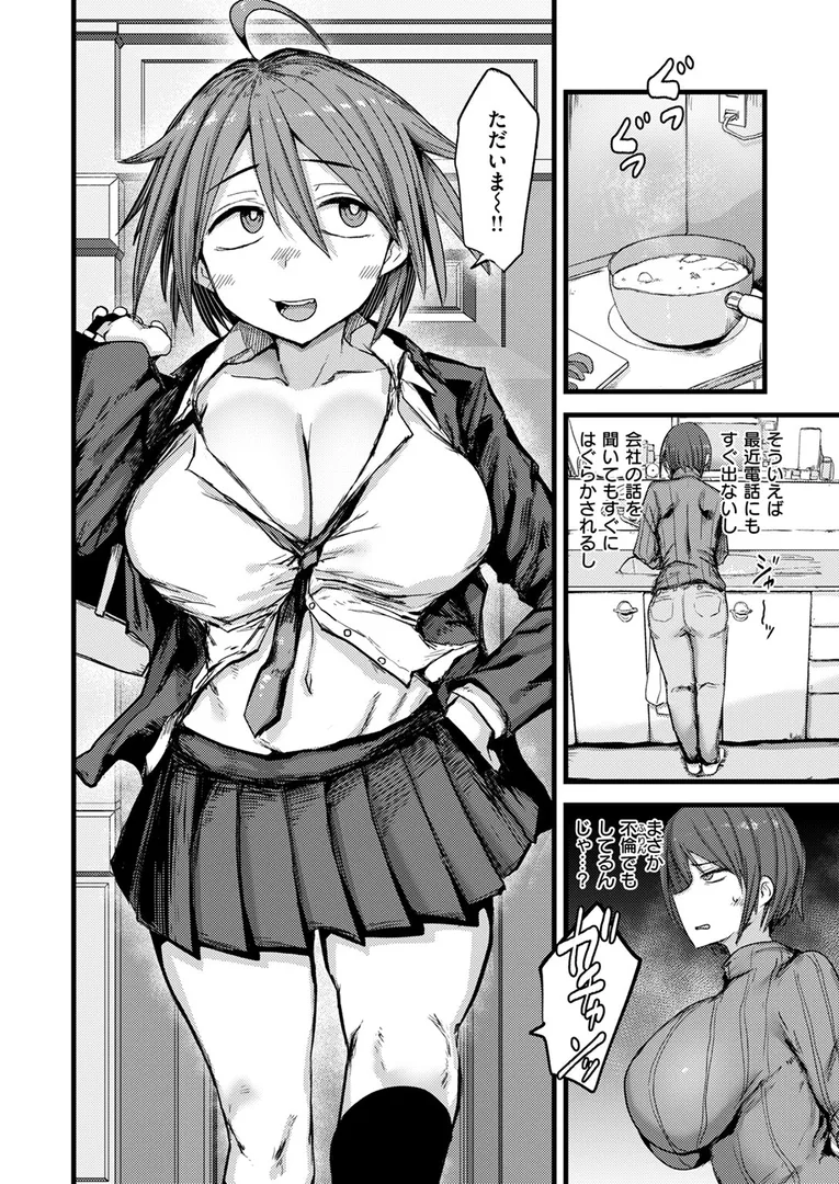 【エロ漫画】堕トサレ母【虹色ぐいん】無料エロ漫画商業誌 画像4