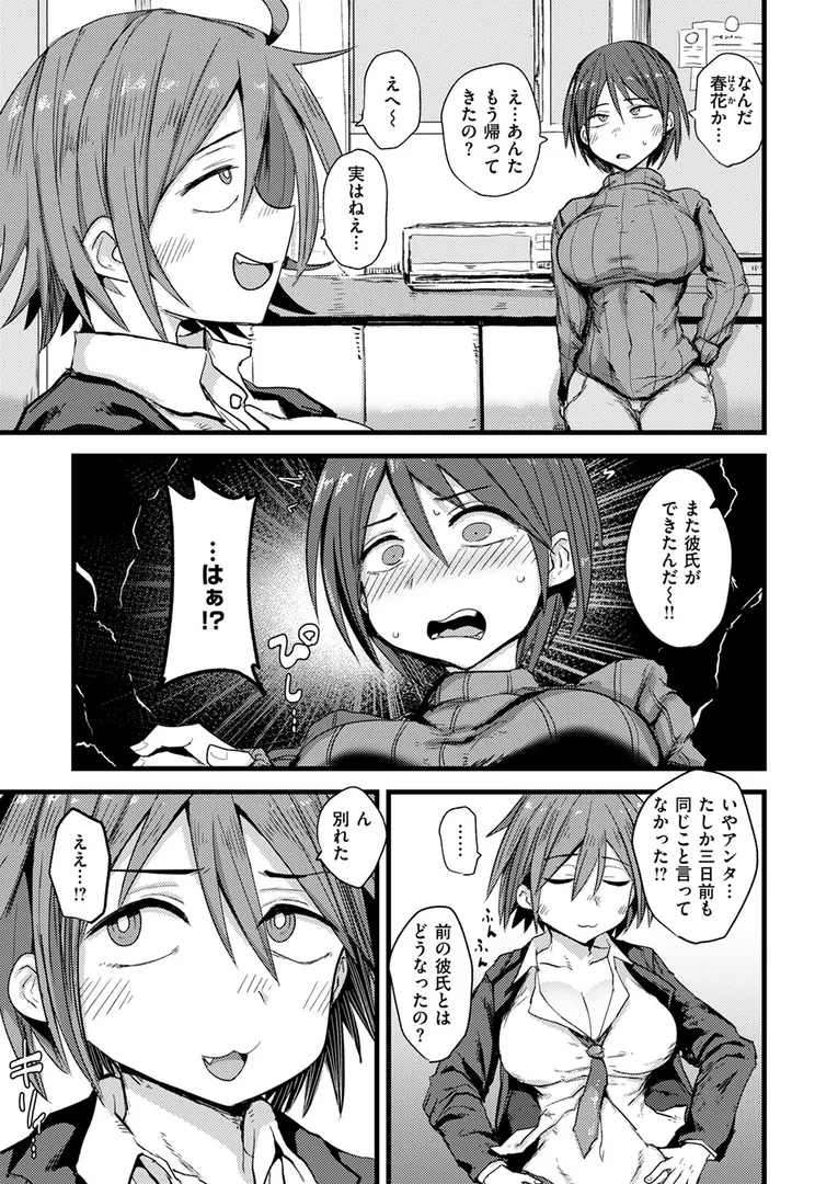 【エロ漫画】堕トサレ母【虹色ぐいん】無料エロ漫画商業誌 漫画フル画像5