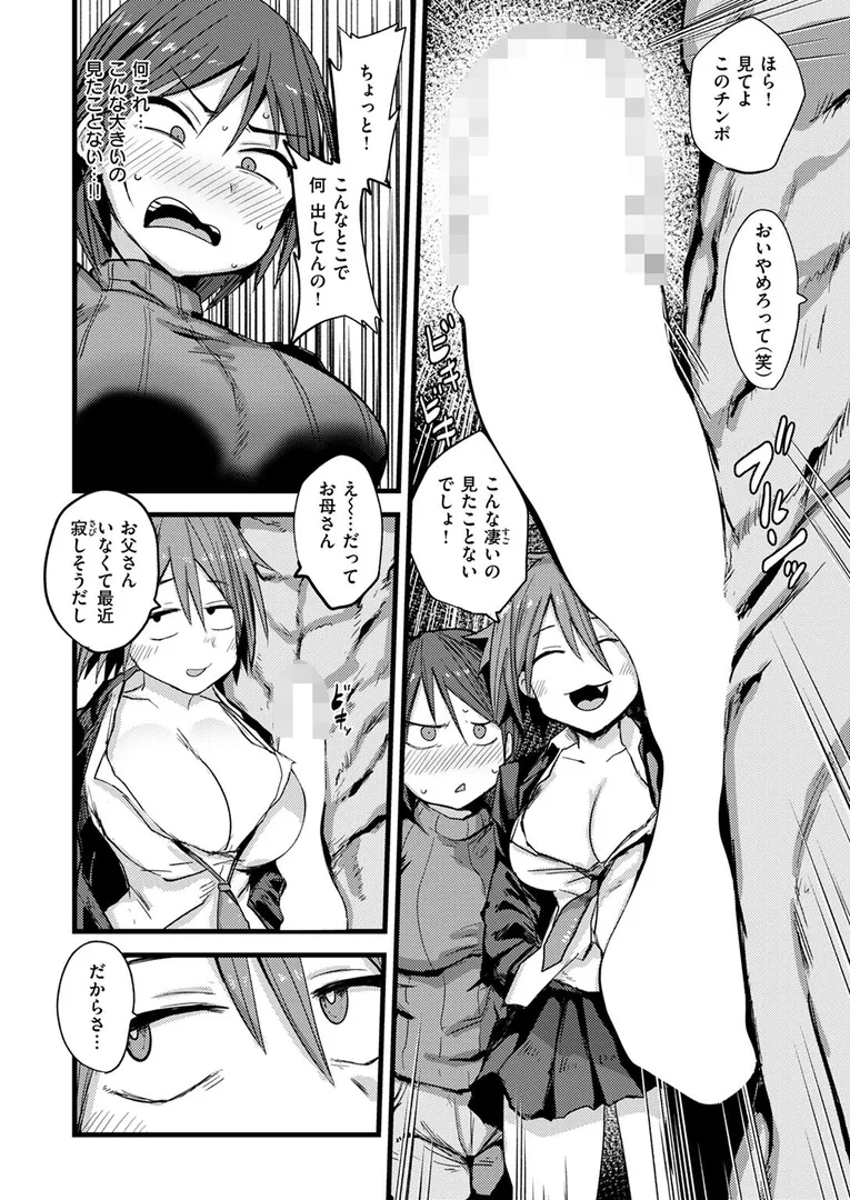 【エロ漫画】堕トサレ母【虹色ぐいん】無料エロ漫画商業誌 フル漫画画像8