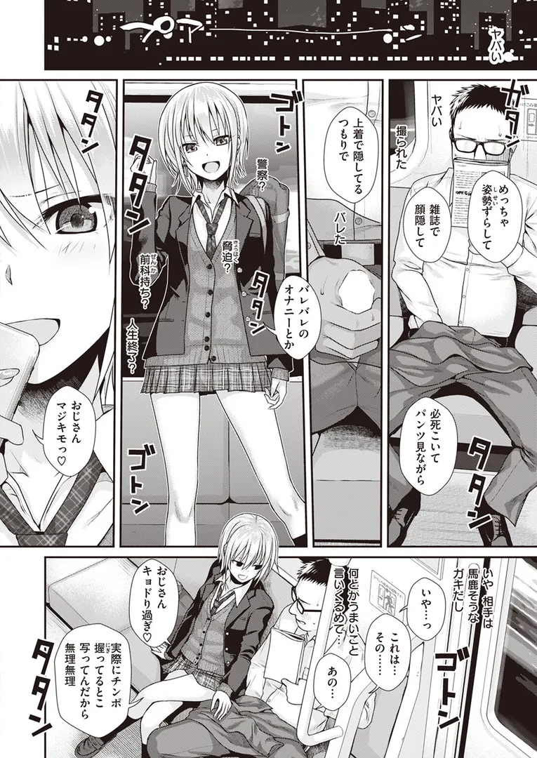 【エロ漫画】Short Cat Girl【40010試作型】無料エロ漫画商業誌のフル画像6