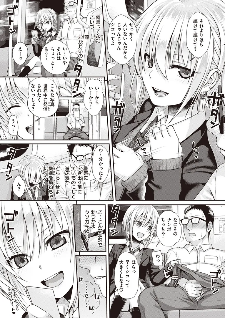 【エロ漫画】Short Cat Girl【40010試作型】無料エロ漫画商業誌 エロ画像7