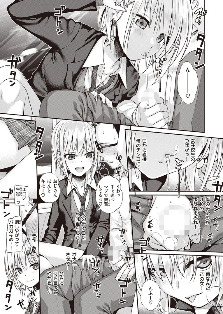 【エロ漫画】Short Cat Girl【40010試作型】無料エロ漫画商業誌 画像9
