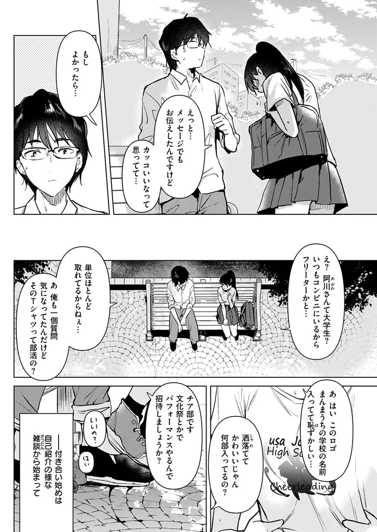 【エロ漫画】純粋培養の花
【ももこ】無料エロ漫画商業誌のフル画像6