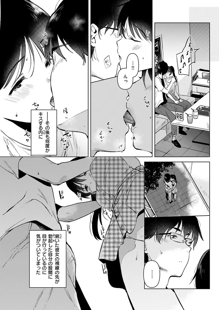【エロ漫画】純粋培養の花【ももこ】無料エロ漫画商業誌 画像9