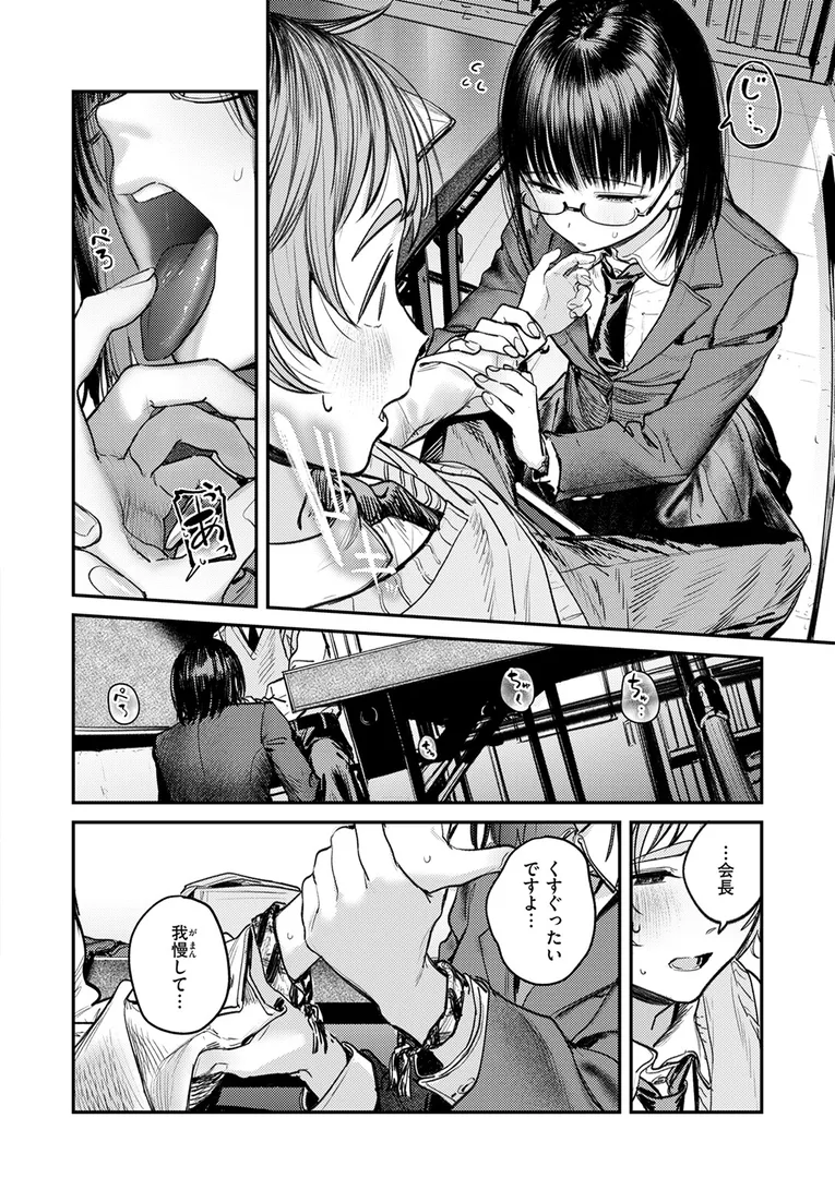 【エロ漫画】繭中のあなたへ【桃雲】無料エロ漫画商業誌のフル画像6