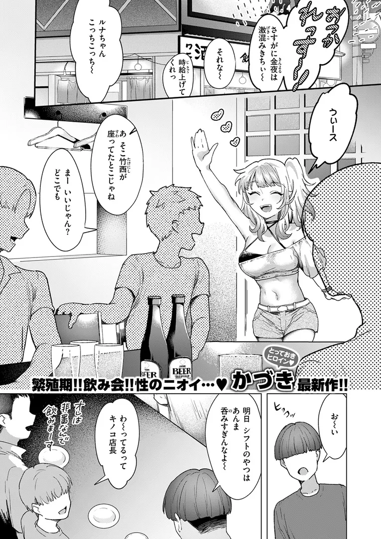 【エロ漫画】繭中のあなたへ【桃雲】無料エロ漫画商業誌 フル漫画画像3