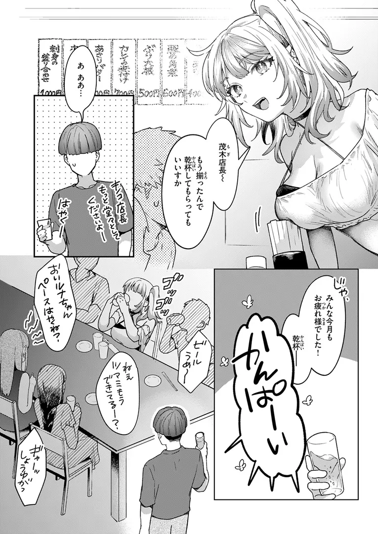 【エロ漫画】繭中のあなたへ【桃雲】無料エロ漫画商業誌 画像4
