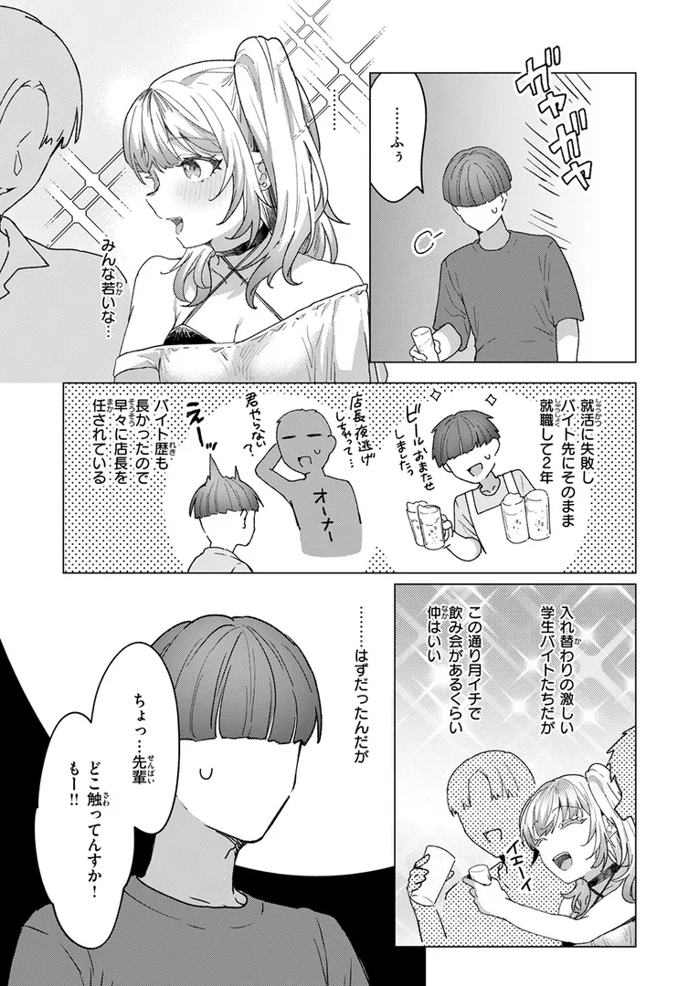 【エロ漫画】繭中のあなたへ【桃雲】無料エロ漫画商業誌 漫画フル画像5