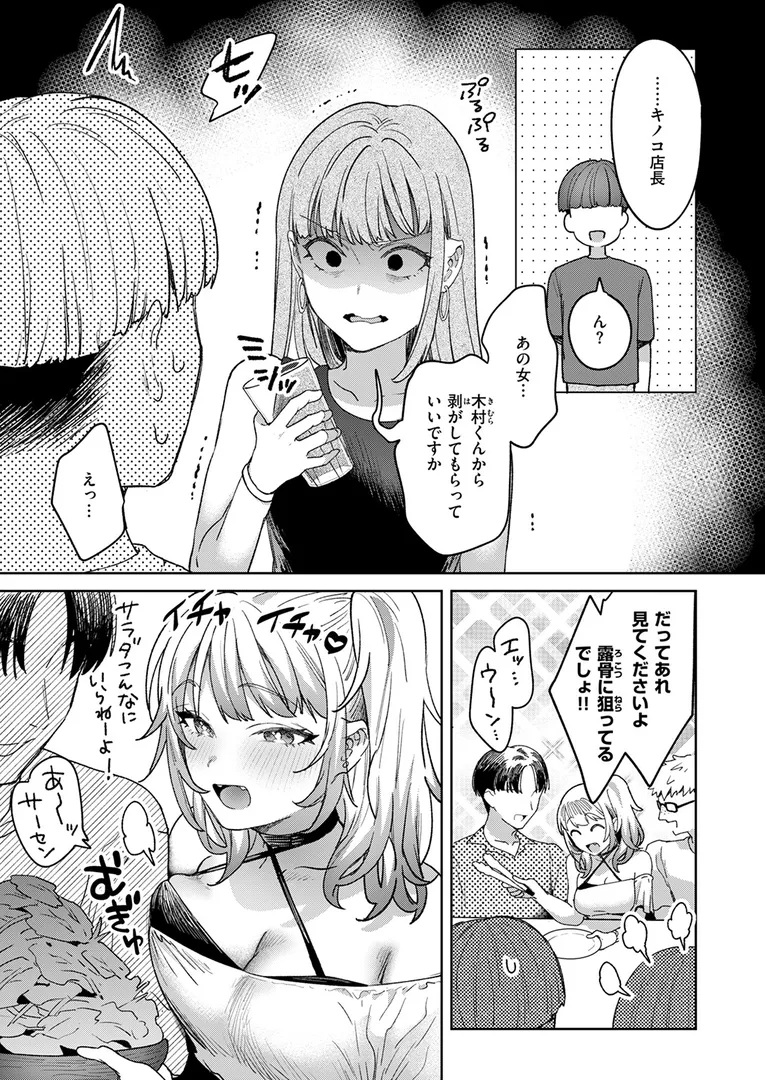 【エロ漫画】繭中のあなたへ【桃雲】無料エロ漫画商業誌 エロ画像7
