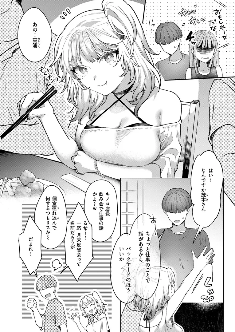 【エロ漫画】繭中のあなたへ【桃雲】無料エロ漫画商業誌 フル漫画画像8