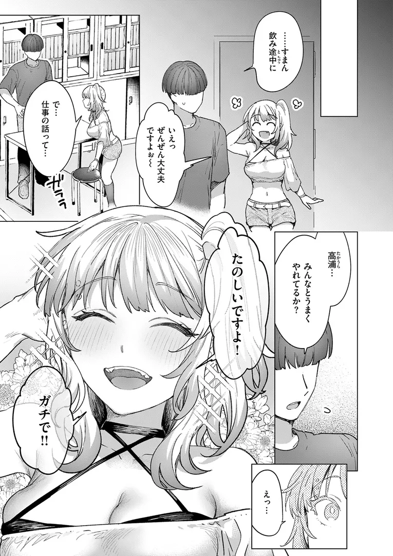 【エロ漫画】繭中のあなたへ【桃雲】無料エロ漫画商業誌 画像9