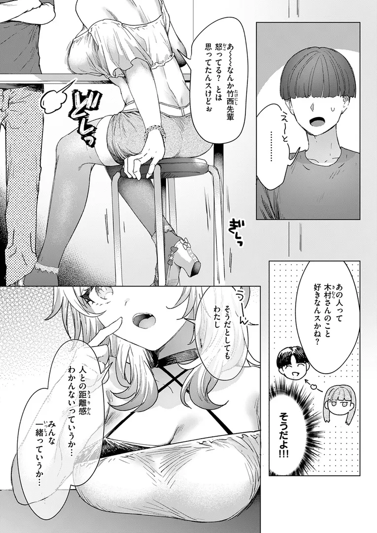 【エロ漫画】繭中のあなたへ【桃雲】無料エロ漫画商業誌 漫画フル画像10