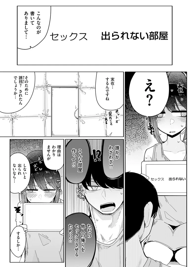 【エロ漫画】安心安全に配慮した施工を心がけています【へのえの】無料エロ漫画商業誌のフル画像6