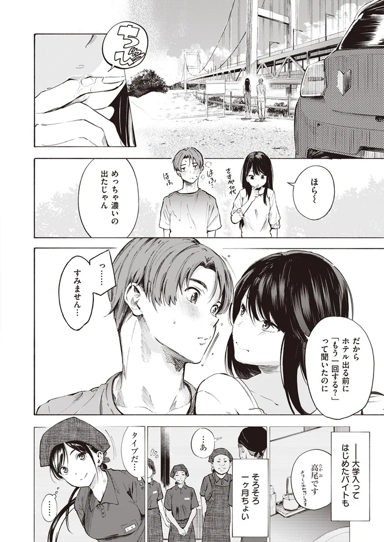 【エロ漫画】IN FACT【さんじゅうろう】無料エロ漫画商業誌 画像4