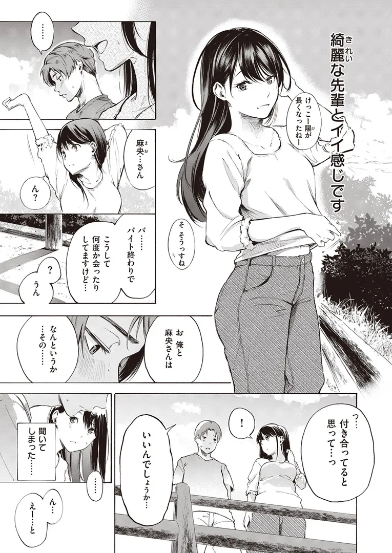 【エロ漫画】IN FACT【さんじゅうろう】無料エロ漫画商業誌 漫画フル画像5