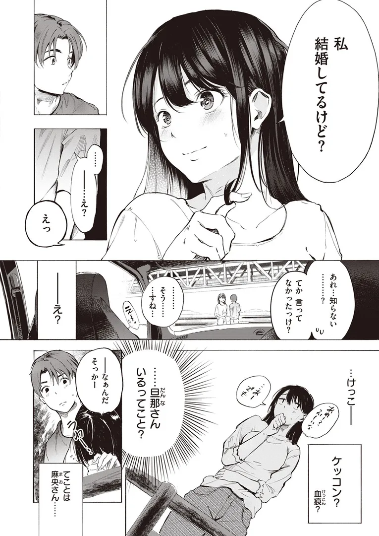 【エロ漫画】IN FACT【さんじゅうろう】無料エロ漫画商業誌のフル画像6