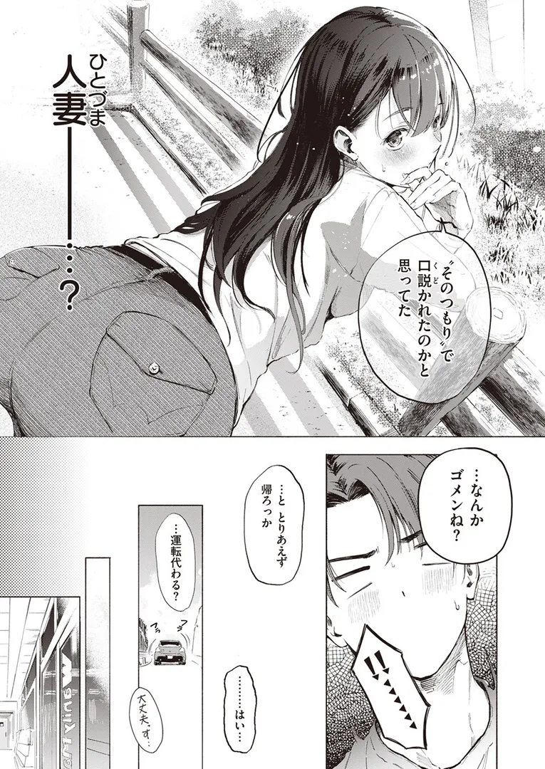 【エロ漫画】IN FACT【さんじゅうろう】無料エロ漫画商業誌 エロ画像7