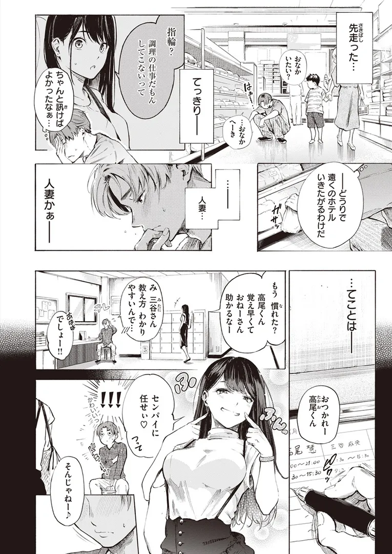 【エロ漫画】IN FACT【さんじゅうろう】無料エロ漫画商業誌 フル漫画画像8