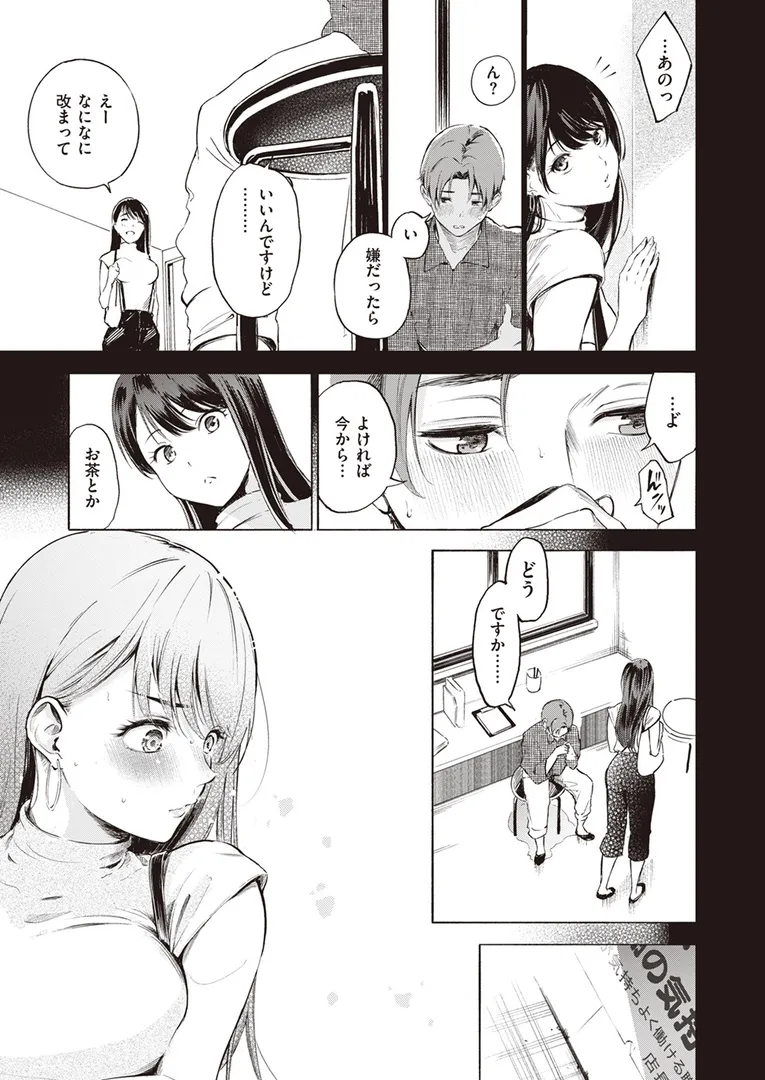 【エロ漫画】IN FACT【さんじゅうろう】無料エロ漫画商業誌 画像9
