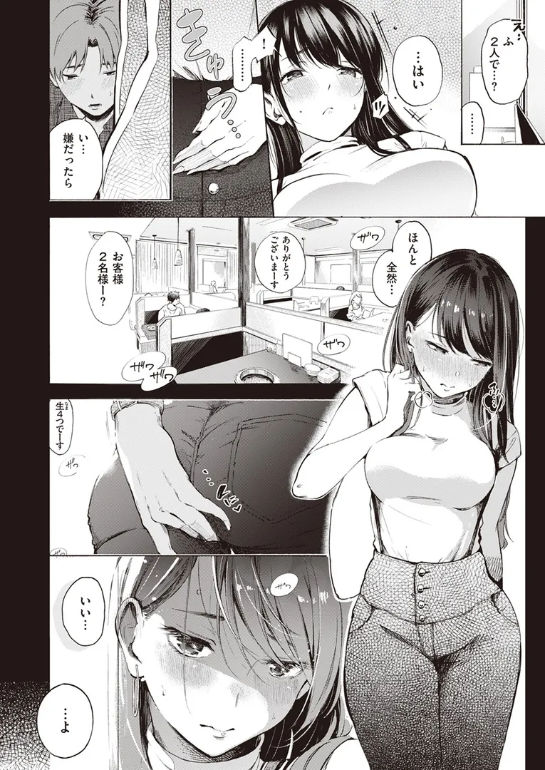 【エロ漫画】IN FACT【さんじゅうろう】無料エロ漫画商業誌 漫画フル画像10