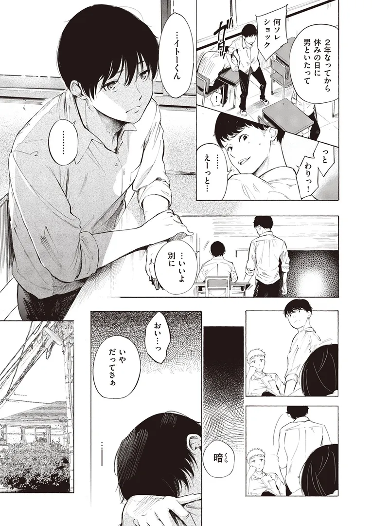 【エロ漫画】ゼラニウム【さんじゅうろう】無料エロ漫画商業誌 漫画フル画像5
