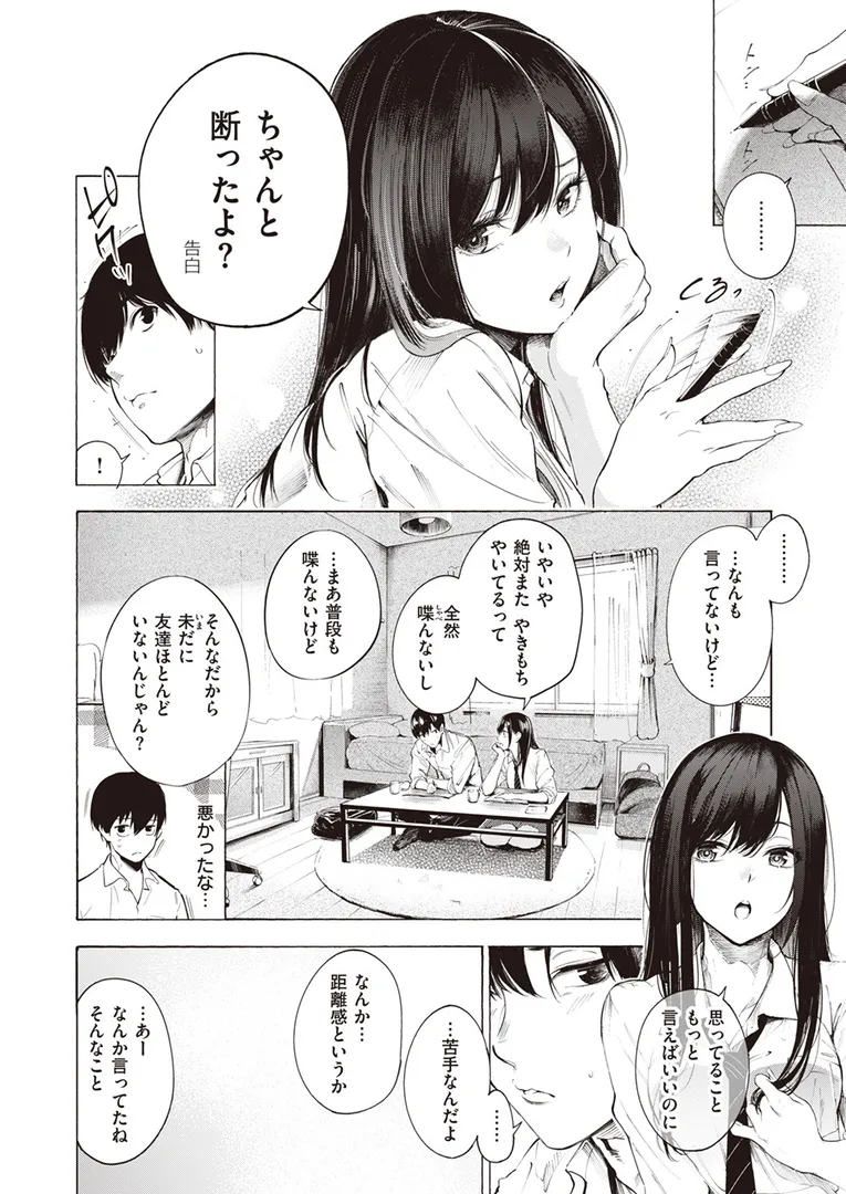 【エロ漫画】ゼラニウム【さんじゅうろう】無料エロ漫画商業誌のフル画像6