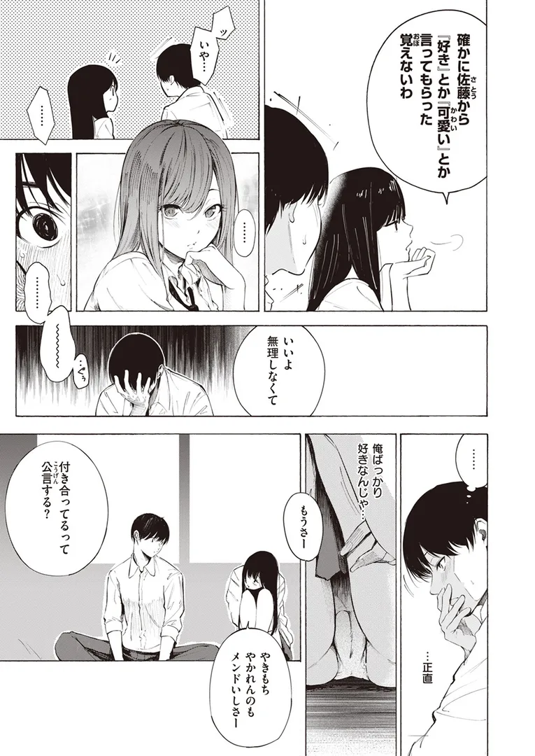 【エロ漫画】ゼラニウム【さんじゅうろう】無料エロ漫画商業誌 エロ画像7