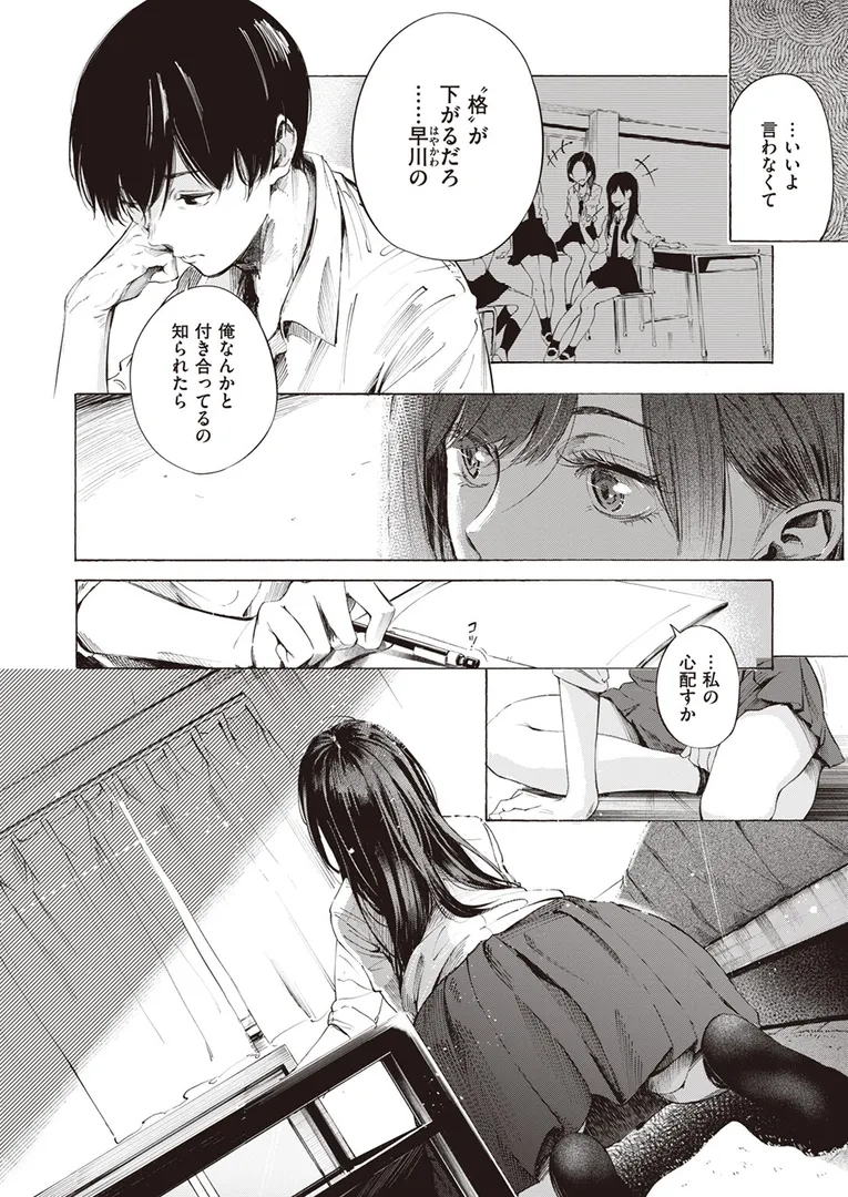 【エロ漫画】ゼラニウム【さんじゅうろう】無料エロ漫画商業誌 フル漫画画像8