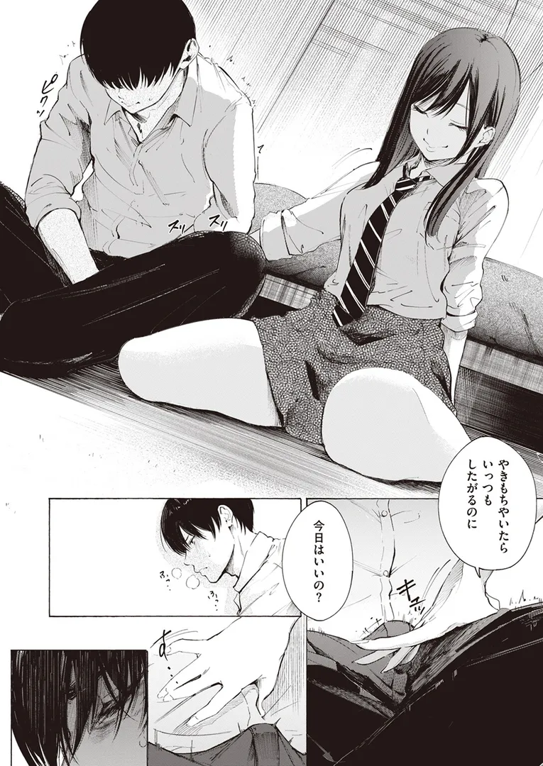 【エロ漫画】ゼラニウム【さんじゅうろう】無料エロ漫画商業誌 漫画フル画像10