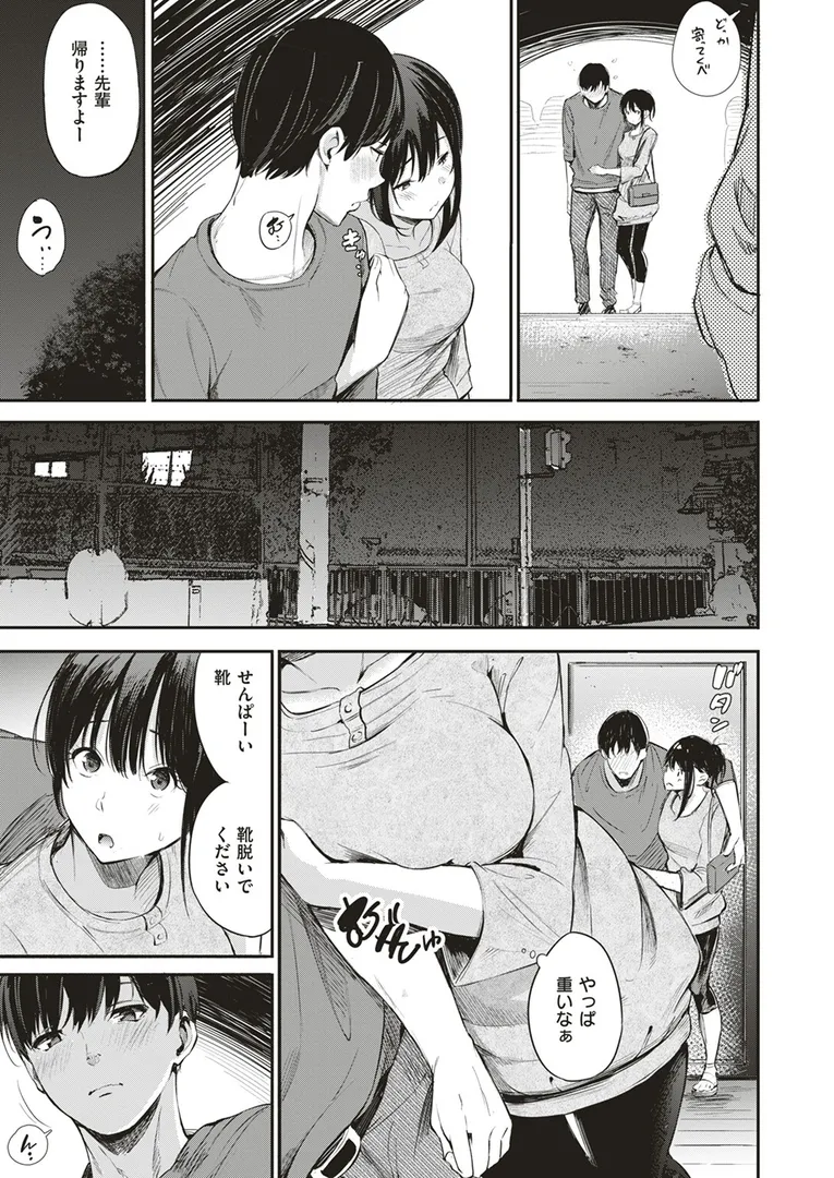 【エロ漫画】キャンパスライフ【さんじゅうろう】無料エロ漫画商業誌 エロ画像7