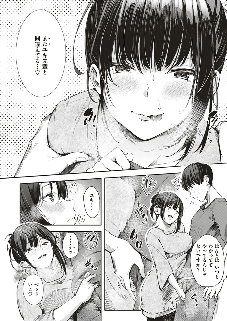 【エロ漫画】キャンパスライフ【さんじゅうろう】無料エロ漫画商業誌 漫画フル画像10