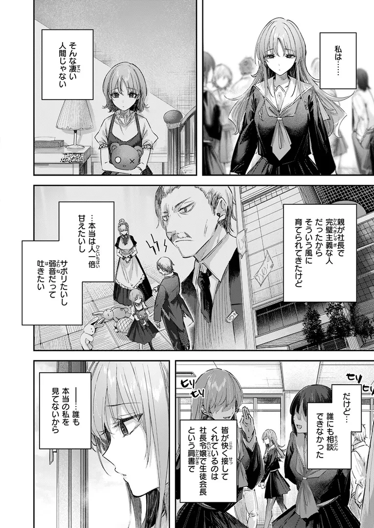 【エロ漫画】朝日奈さんは見てほしい【kakao】無料エロ漫画商業誌のフル画像6