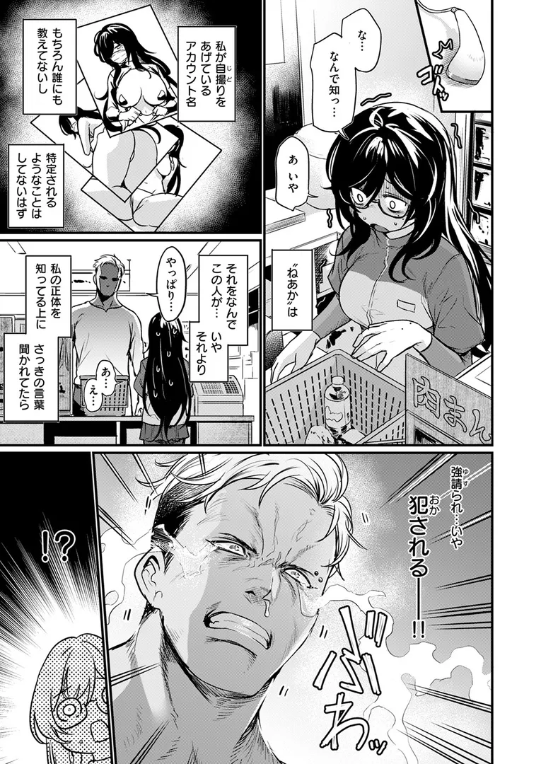 【エロ漫画】視られてみたいっ！【きづかかずき】無料エロ漫画商業誌 漫画フル画像5