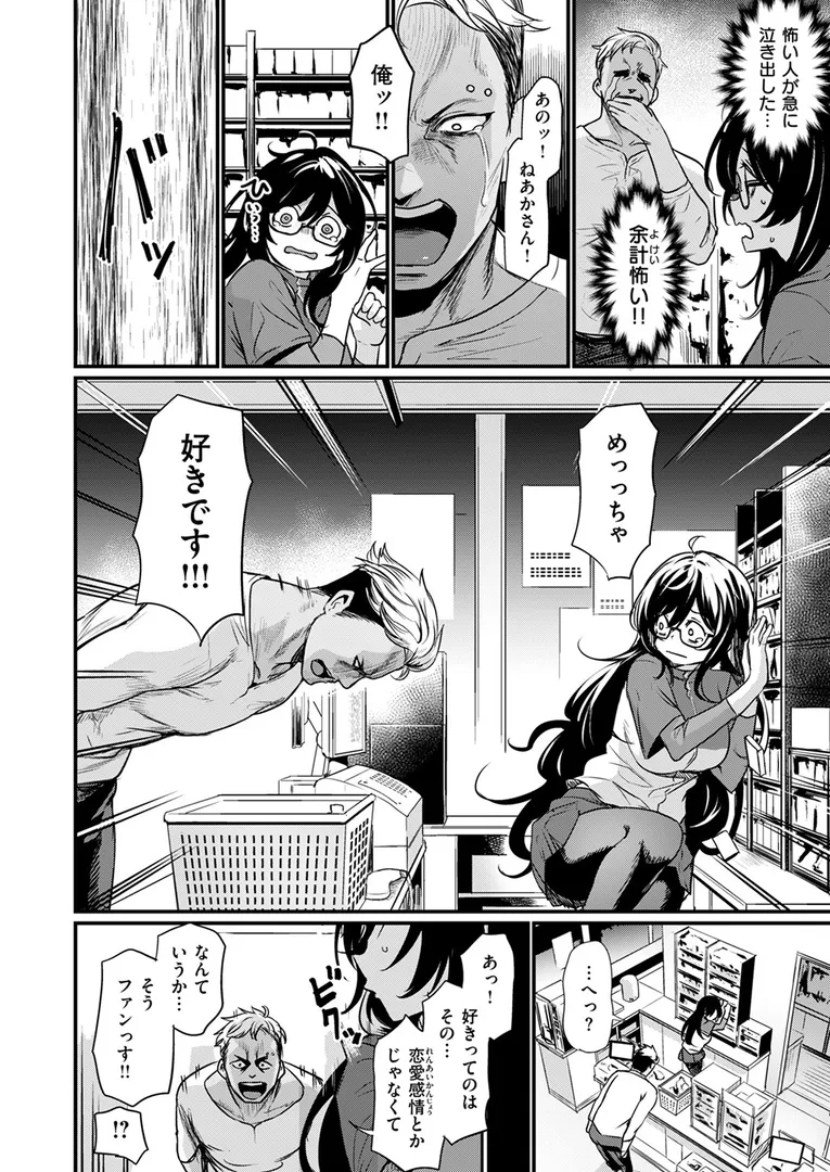 【エロ漫画】視られてみたいっ！【きづかかずき】無料エロ漫画商業誌のフル画像6