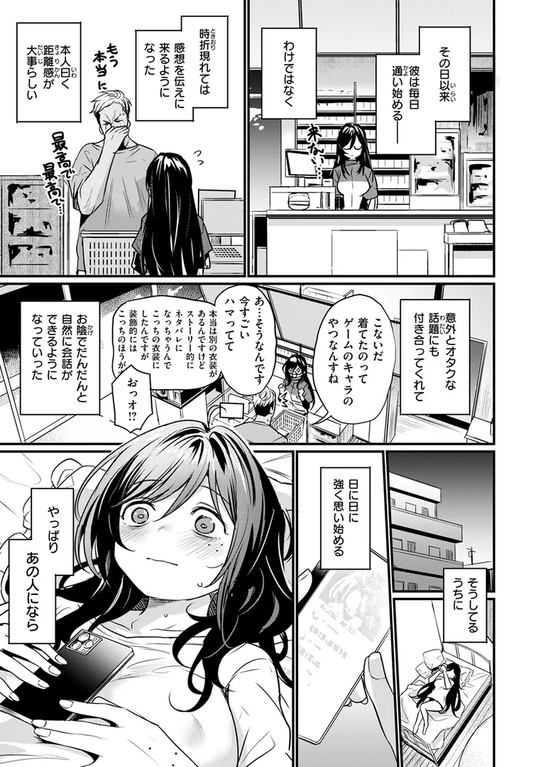 【エロ漫画】視られてみたいっ！【きづかかずき】無料エロ漫画商業誌 画像9