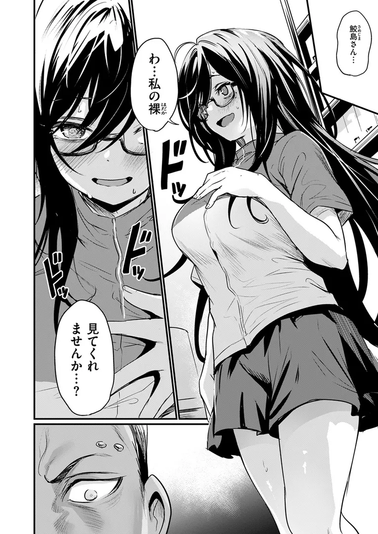 【エロ漫画】視られてみたいっ！【きづかかずき】無料エロ漫画商業誌 漫画フル画像10
