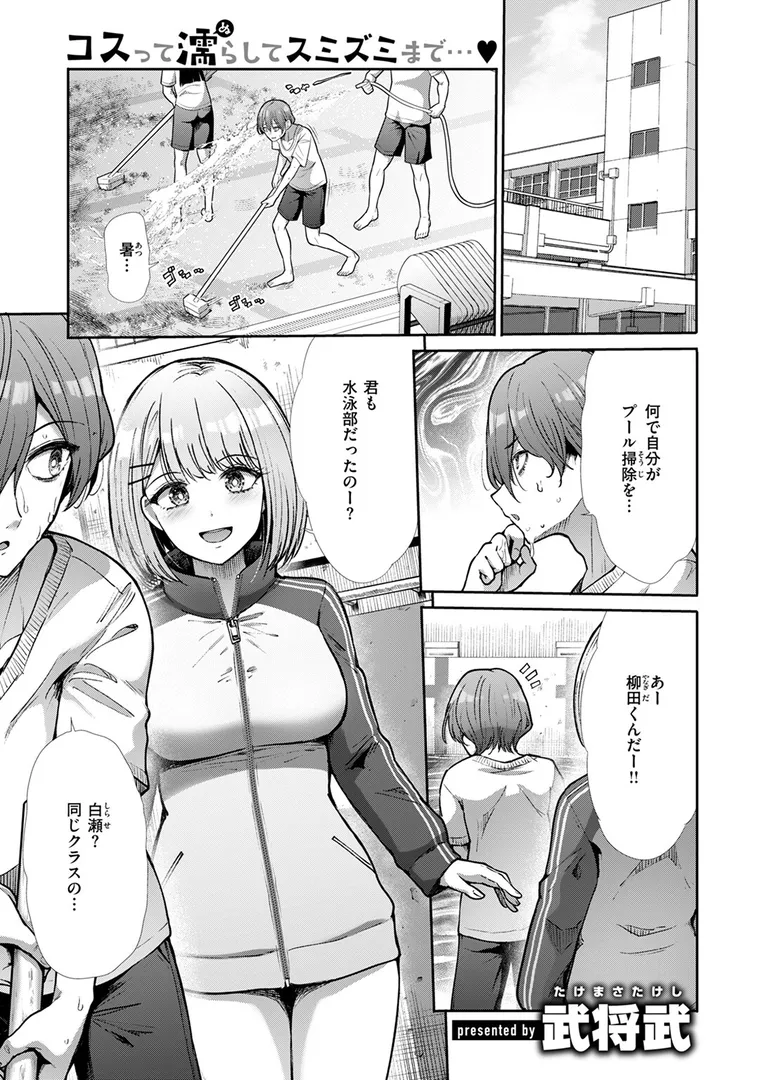 【エロ漫画】放課後セイレーン【武将武】無料エロ漫画商業誌 フル漫画画像3