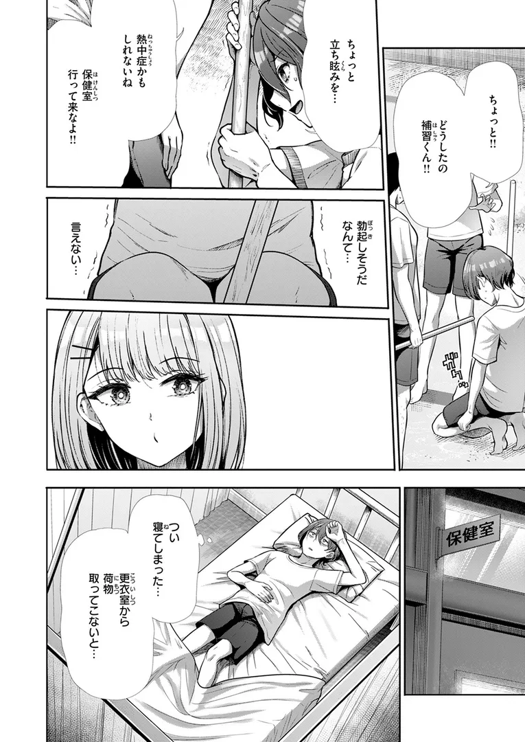 【エロ漫画】放課後セイレーン【武将武】無料エロ漫画商業誌のフル画像6