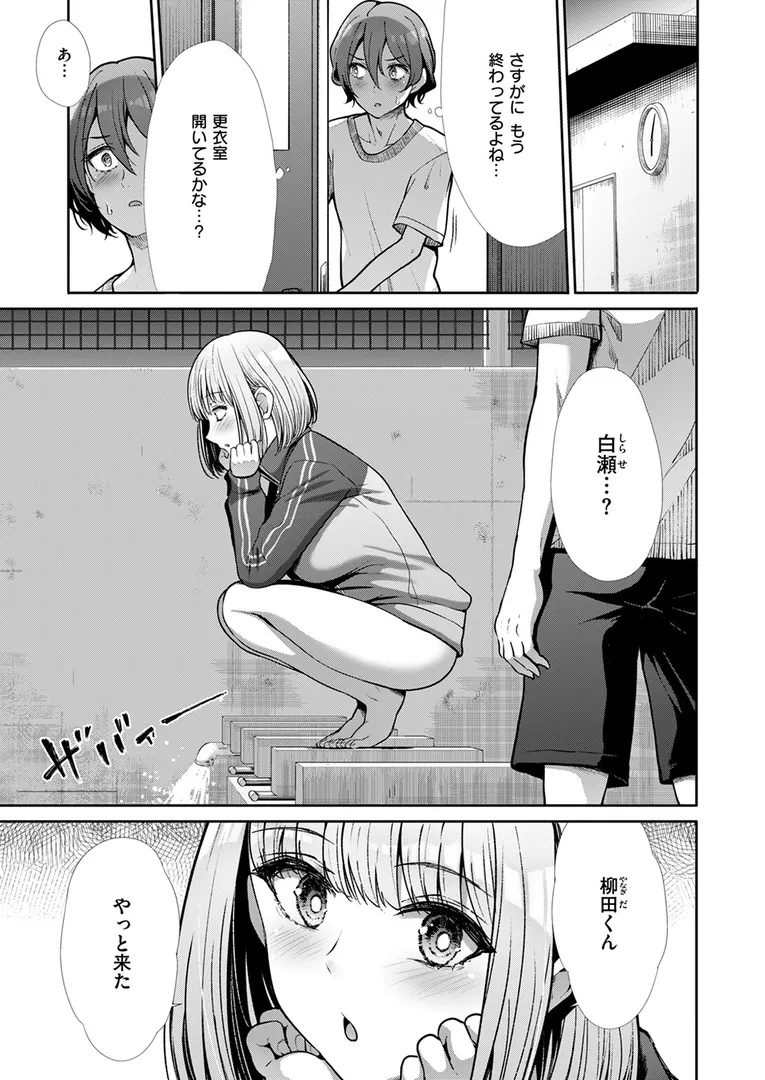 【エロ漫画】放課後セイレーン【武将武】無料エロ漫画商業誌 エロ画像7