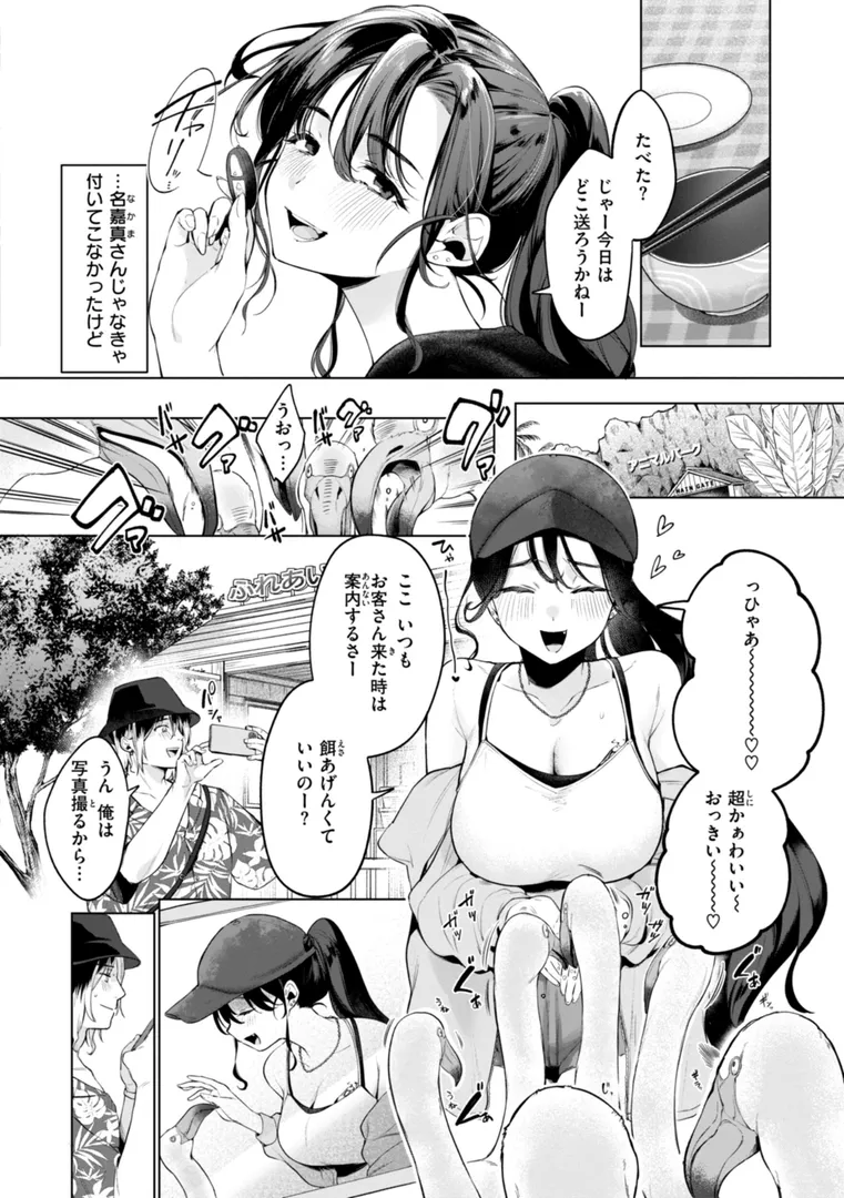 【エロ漫画】ハレのち猥褻【デジタル版限定おまけ付き】【アサオミ志群】無料エロ漫画商業誌のフル画像6