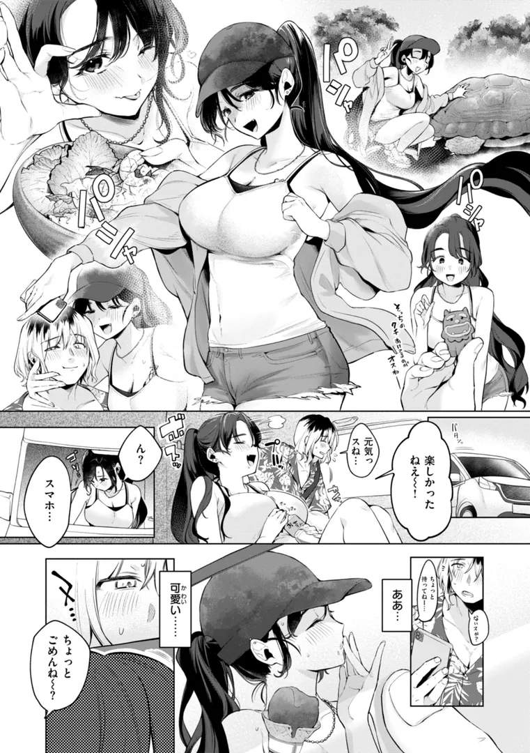 【エロ漫画】ハレのち猥褻【デジタル版限定おまけ付き】【アサオミ志群】無料エロ漫画商業誌 エロ画像7