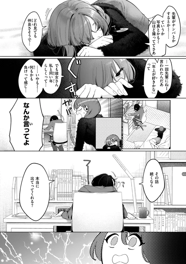 【エロ漫画】ハレのち猥褻【デジタル版限定おまけ付き】【アサオミ志群】無料エロ漫画商業誌 画像14