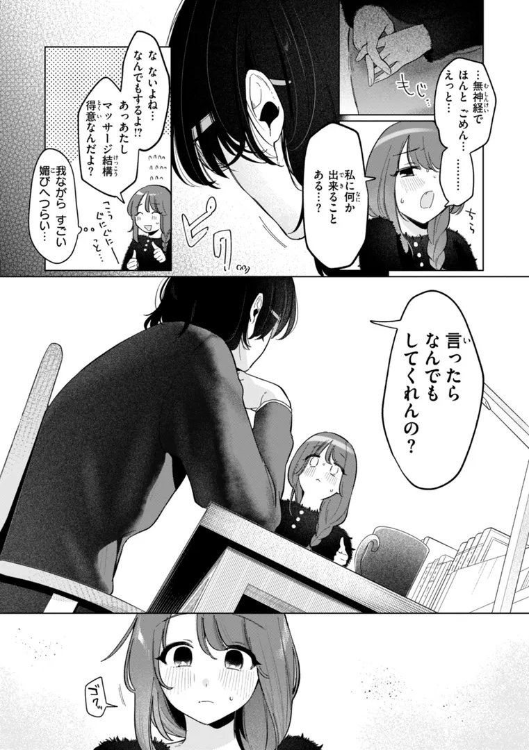 【エロ漫画】ハレのち猥褻【デジタル版限定おまけ付き】【アサオミ志群】無料エロ漫画商業誌 エロ画像17