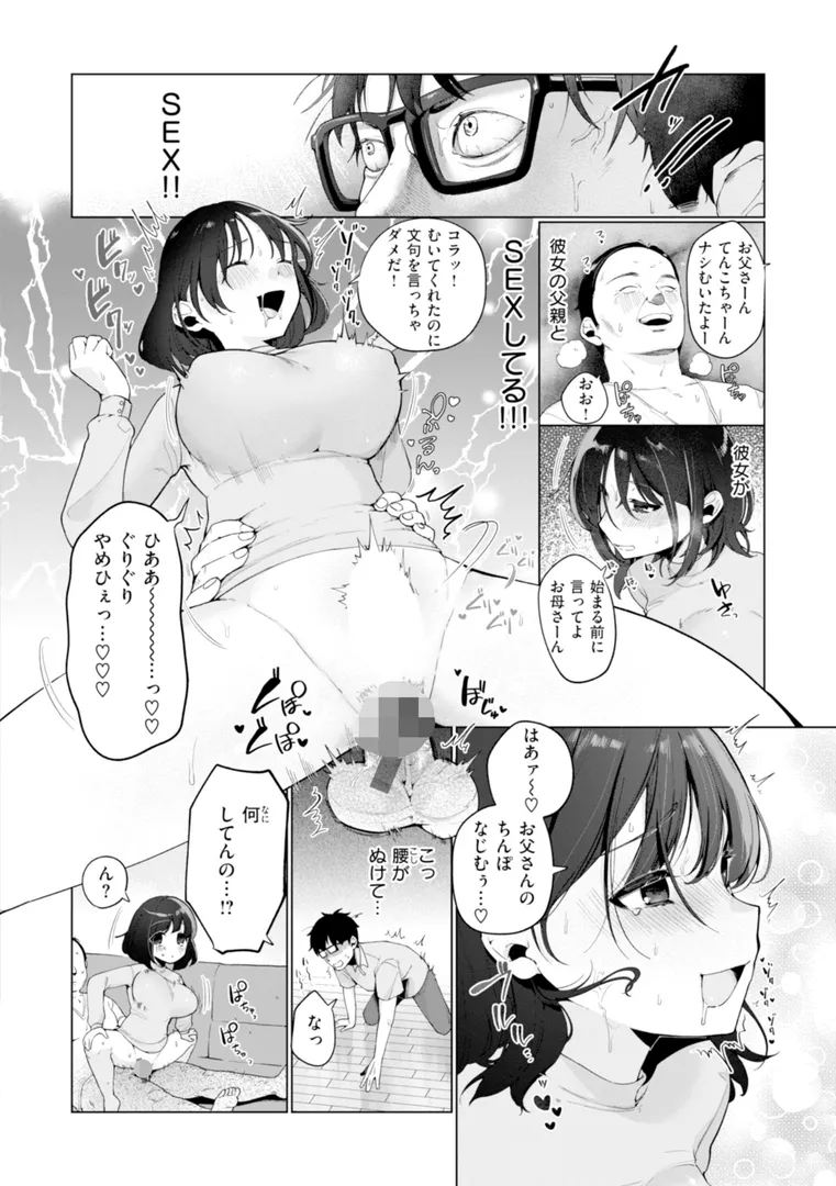 【エロ漫画】ハレのち猥褻【デジタル版限定おまけ付き】【アサオミ志群】無料エロ漫画商業誌 エロ画像22