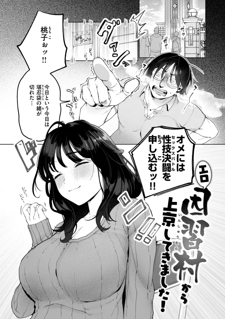 【エロ漫画】ハレのち猥褻【デジタル版限定おまけ付き】【アサオミ志群】無料エロ漫画商業誌 エロ画像27