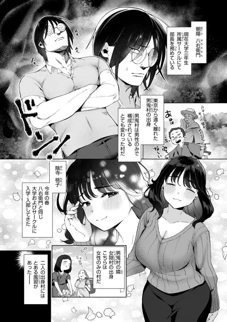 【エロ漫画】ハレのち猥褻【デジタル版限定おまけ付き】【アサオミ志群】無料エロ漫画商業誌 フル漫画画像28
