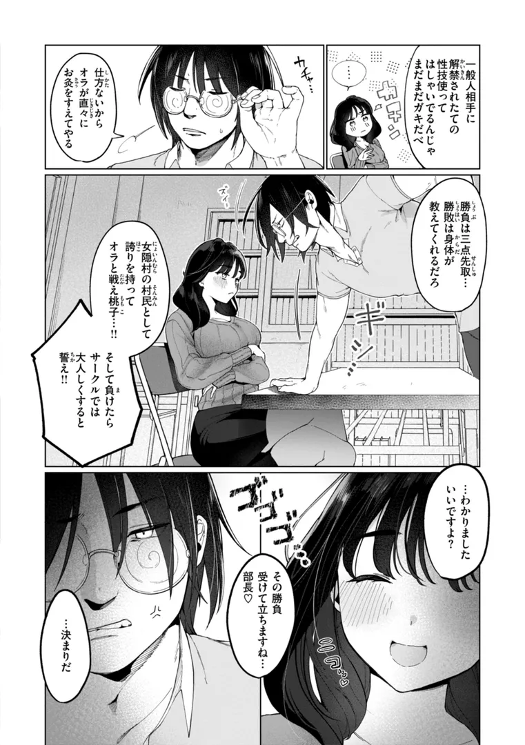 【エロ漫画】ハレのち猥褻【デジタル版限定おまけ付き】【アサオミ志群】無料エロ漫画商業誌 漫画フル画像30