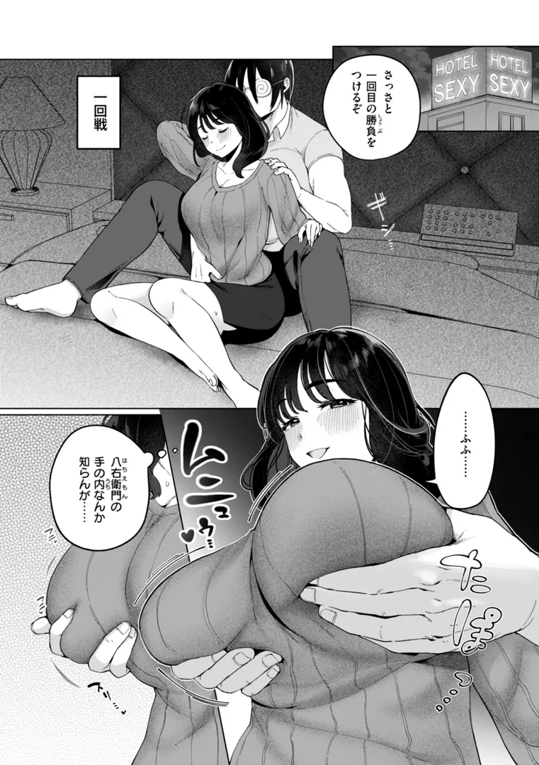 【エロ漫画】ハレのち猥褻【デジタル版限定おまけ付き】【アサオミ志群】無料エロ漫画商業誌のフル画像31