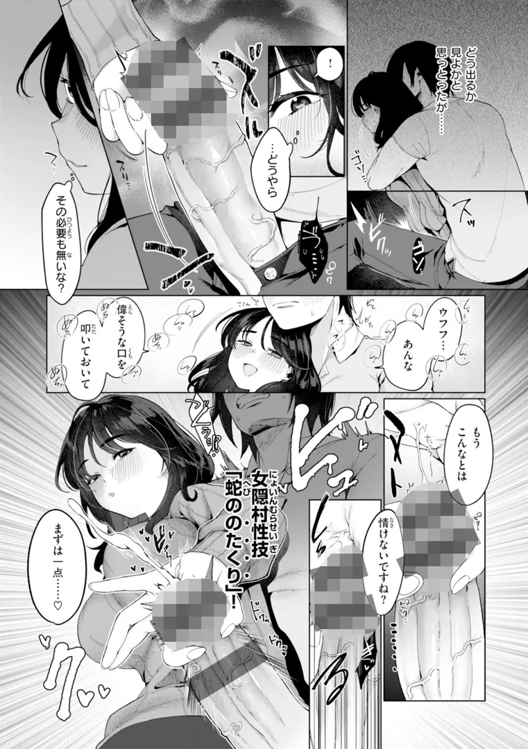 【エロ漫画】ハレのち猥褻【デジタル版限定おまけ付き】【アサオミ志群】無料エロ漫画商業誌 フル漫画画像33